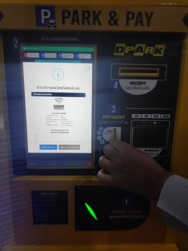 AutoPayment Indoor-Lite (CP-MC11-AP) — ภาพหลัก