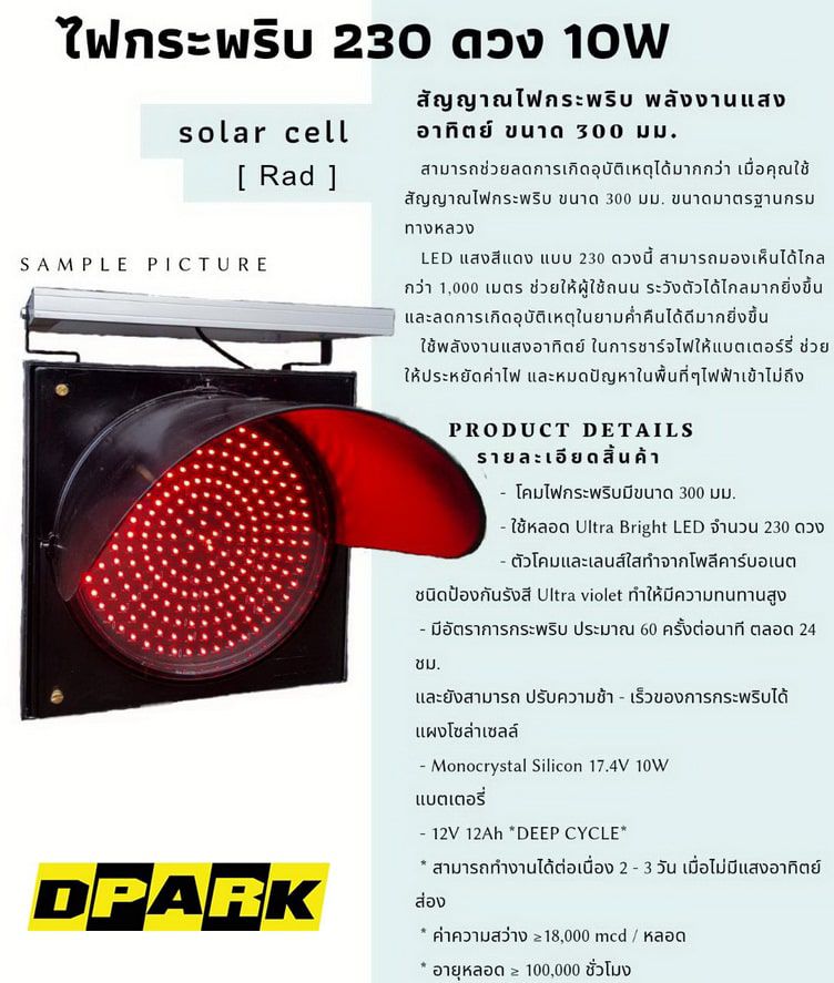 TE-TLSTL300-1 รายละเอียด Twin LED ภายในเลนส์เดียวกัน