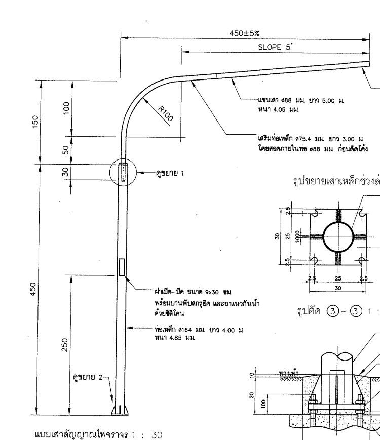 เสาไฟฟ้า Mast arm โค้ง (TE-ROD06) — ภาพหลัก