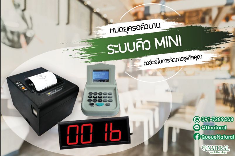 QS-QSET2 Queue System Complete Set