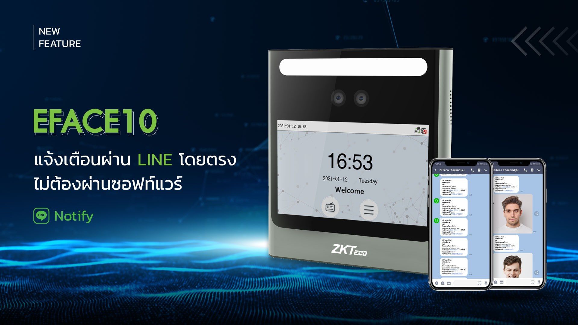 ACS-EFace10 ZKTeco EFace10 Face Recognition Time Attendance ส่ง Line LineNotify