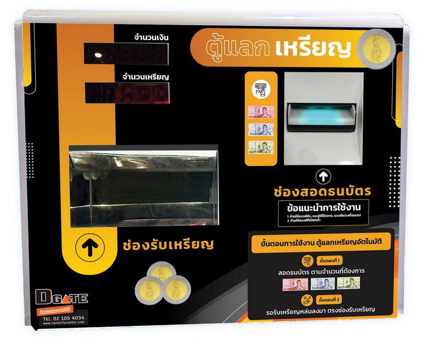 ตู้แลกเหรียญ 10 Mini รุ่น VDM-CD02 สีขาวแบบติดผนัง แสดงมุมมองด้านหน้าพร้อมช่องรับเหรียญและช่องใส่ธนบัตรชัดเจน