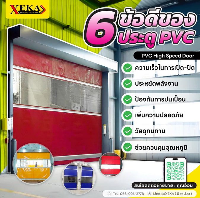 ประตูม้วนผ้าใบความเร็วสูง สีเหลือง ติดตั้งในโรงงานอุตสาหกรรม มุมมองตรงแสดงแผ่น PVC คุณภาพสูงสำหรับควบคุมพื้นที่