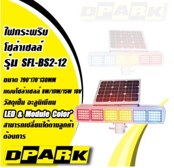 TE-TLSFL-BS2-12 มุมมองรายละเอียด LED 3 สีและ Solar Panel