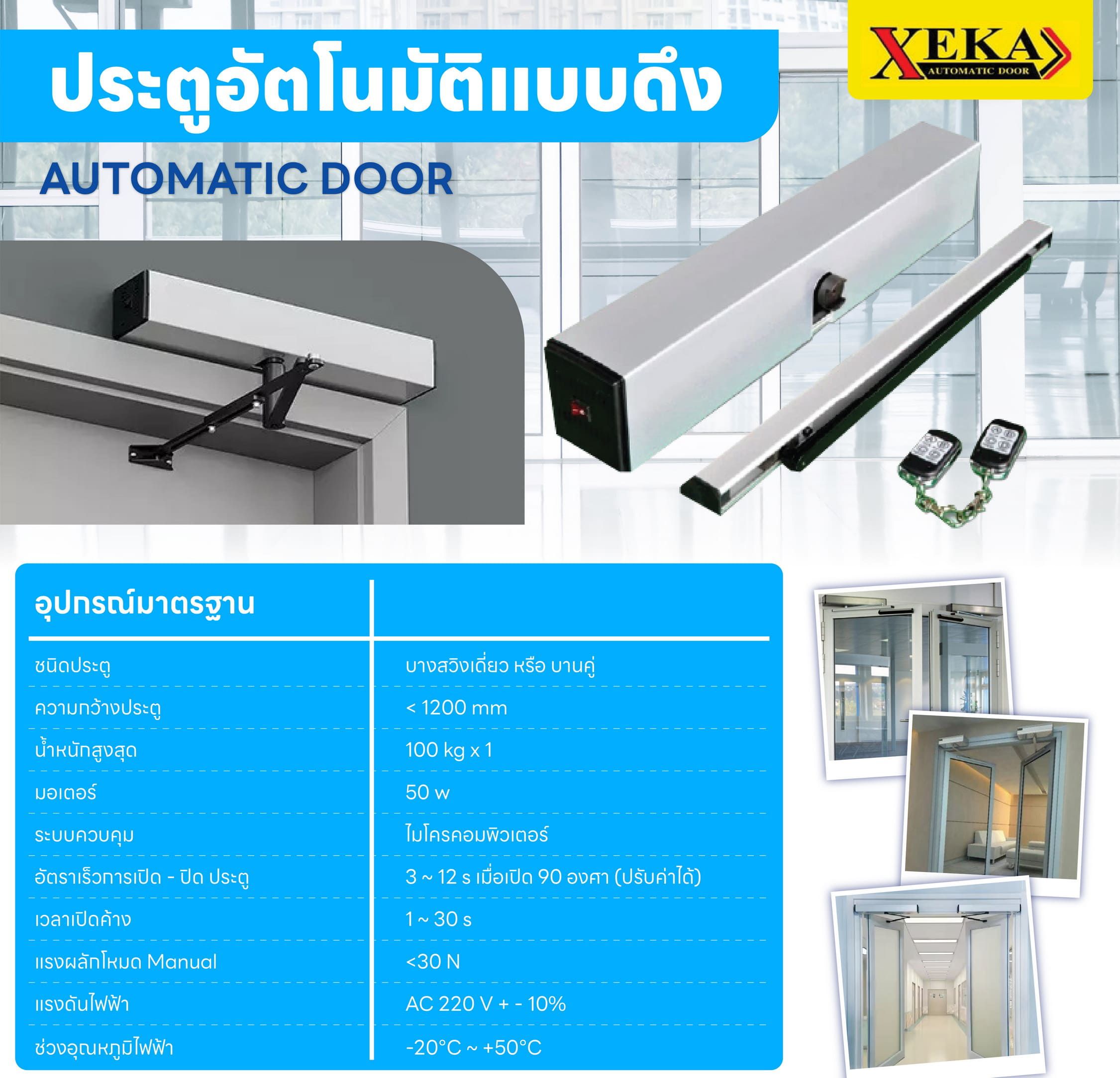 ATD-SW100-A