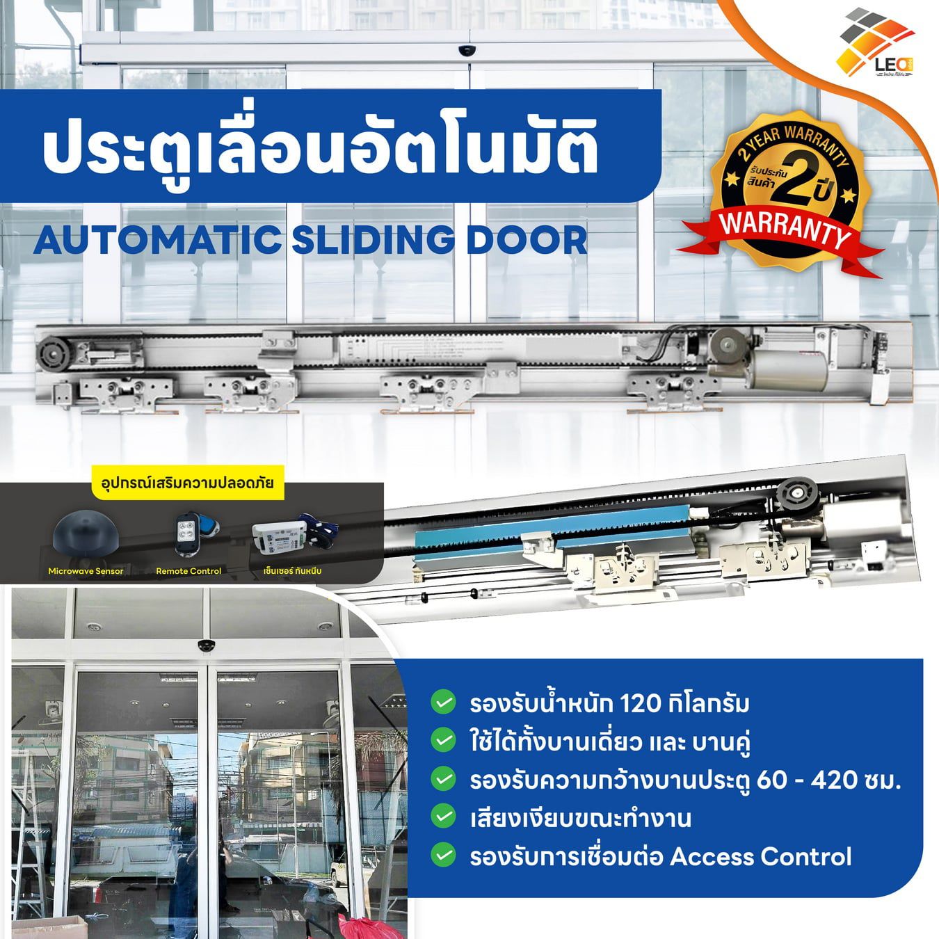 ATD-LEO120-6 Auto Slide Door