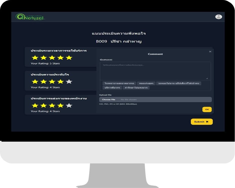 QS-FB04-SET5 เครื่องประเมินความพึงพอใจ FeedBack