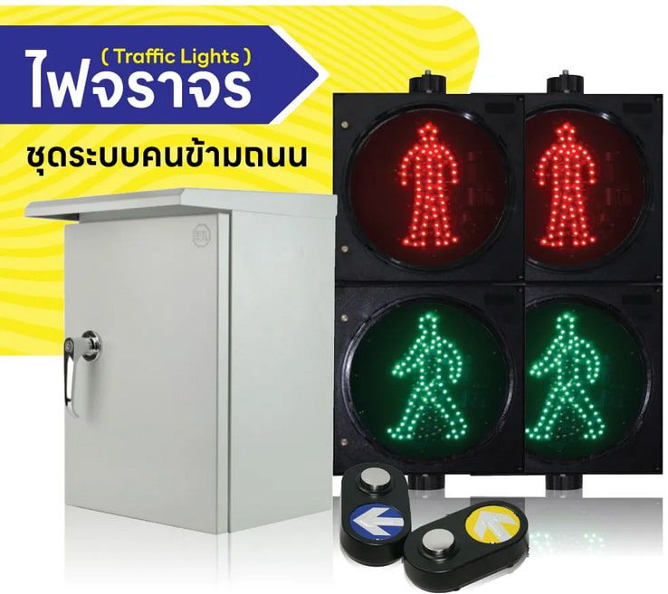 ไฟข้ามถนน No.3 (TE-TLPD-PK3) — มุมมองการติดตั้ง