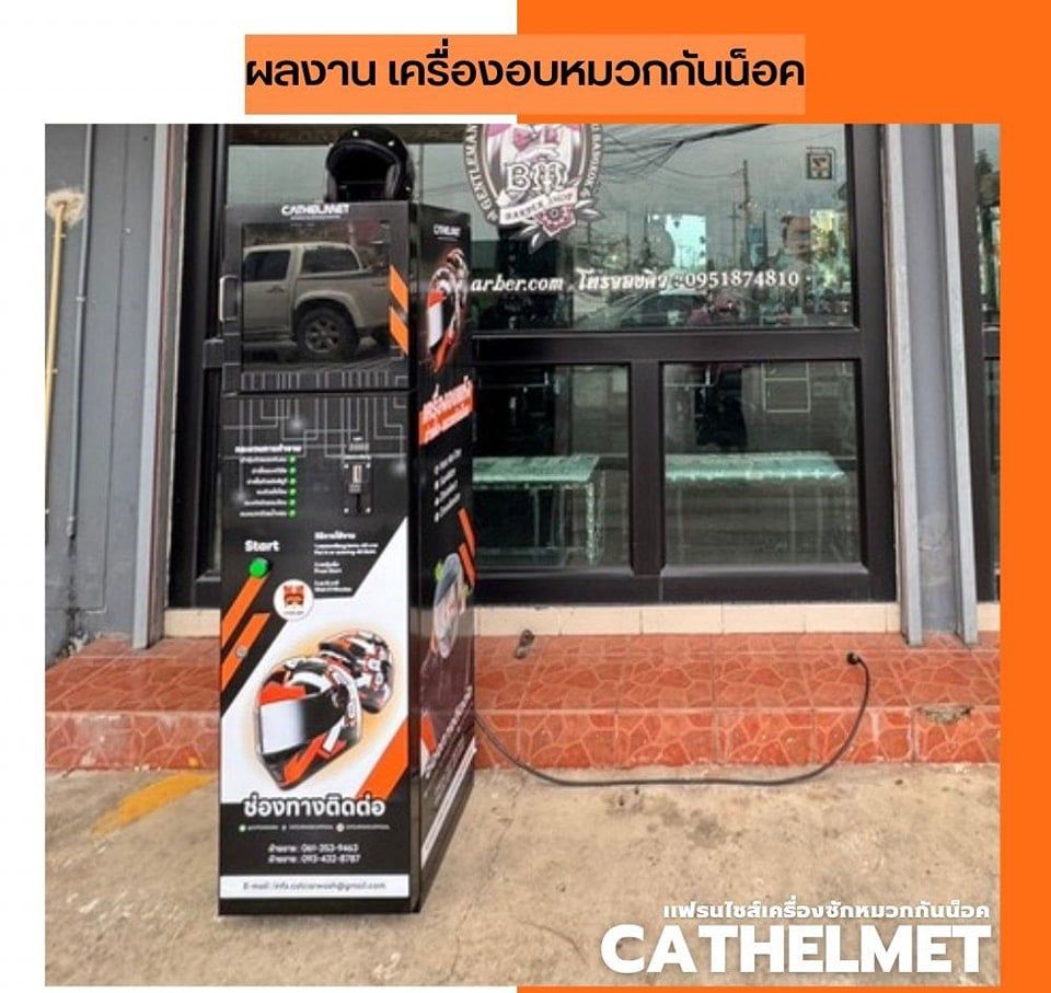 เครื่องล้าง ทำความสะอาดหมวกกันน๊อค หยอดเหรียญ (VDM-HM01) — รายละเอียดส่วนประกอบ