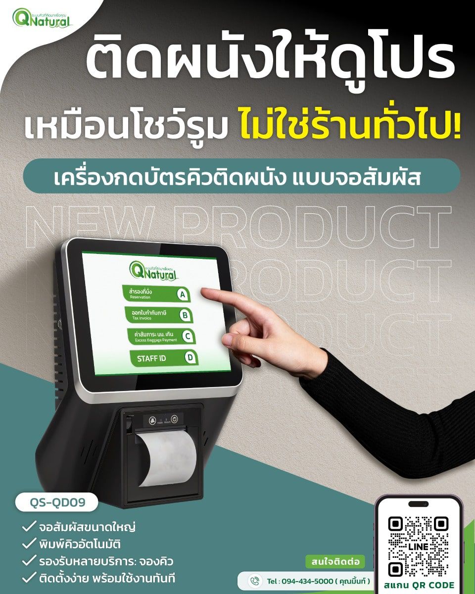 QS-QD09