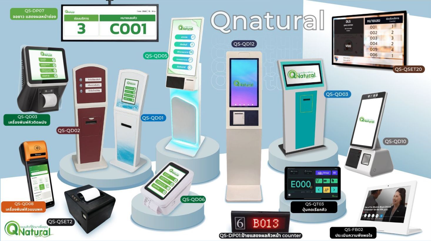 QS-QD05