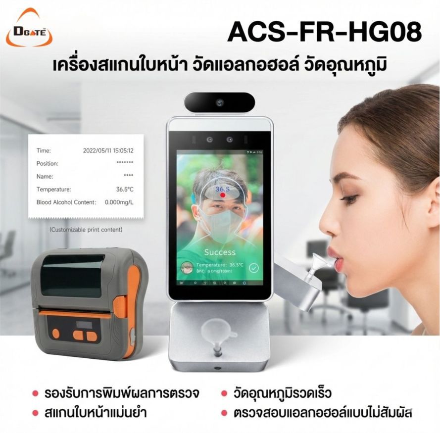 ACS-FR-HG08 Face + Temp + Alcohol Detection 8