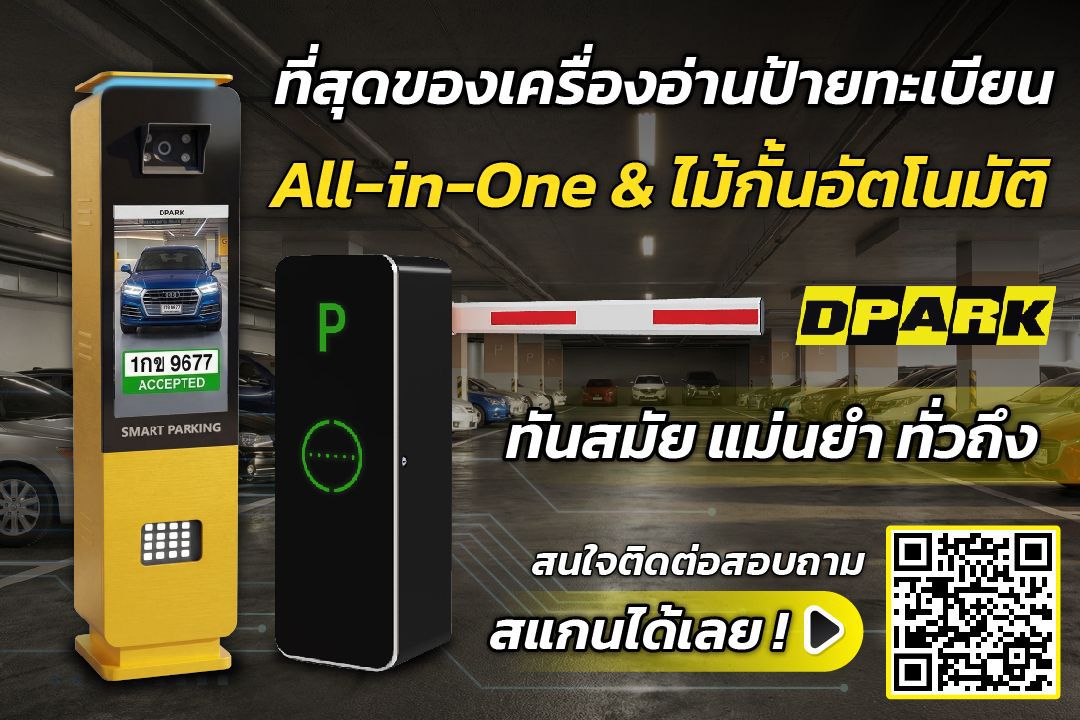 กล้องอ่านป้ายทะเบียน CP-LPR04-OL สีเหลืองส้มพร้อมจอ LCD แสดงภาพรถยนต์ ติดตั้งแนวตั้งสำหรับระบบ Smart Parking