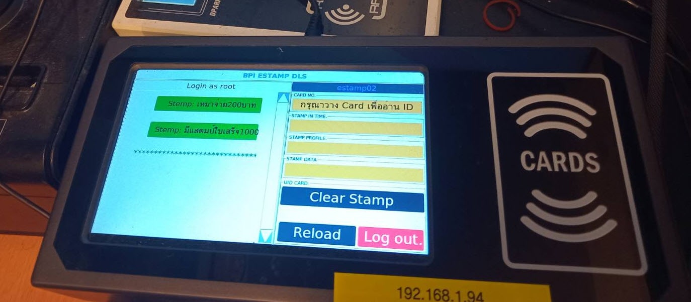 E-Stamp เครื่องประทับตราบัตรจอดรถ Auto Validation