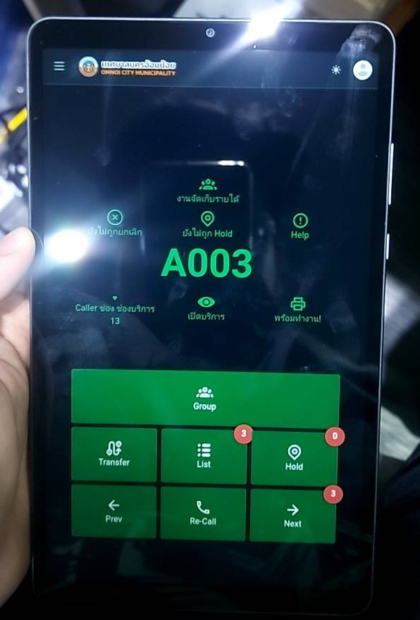 เครื่องเรียกคิว Tablet Queue Caller