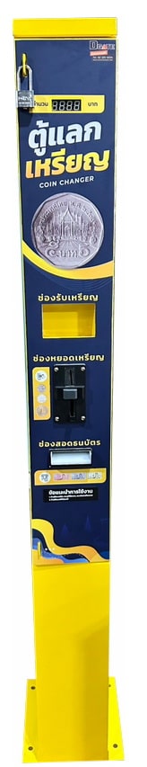 ตู้แลกเหรียญ10 เหรียญ5 ตู้แลกโทเค็น Coin Exchange Machine