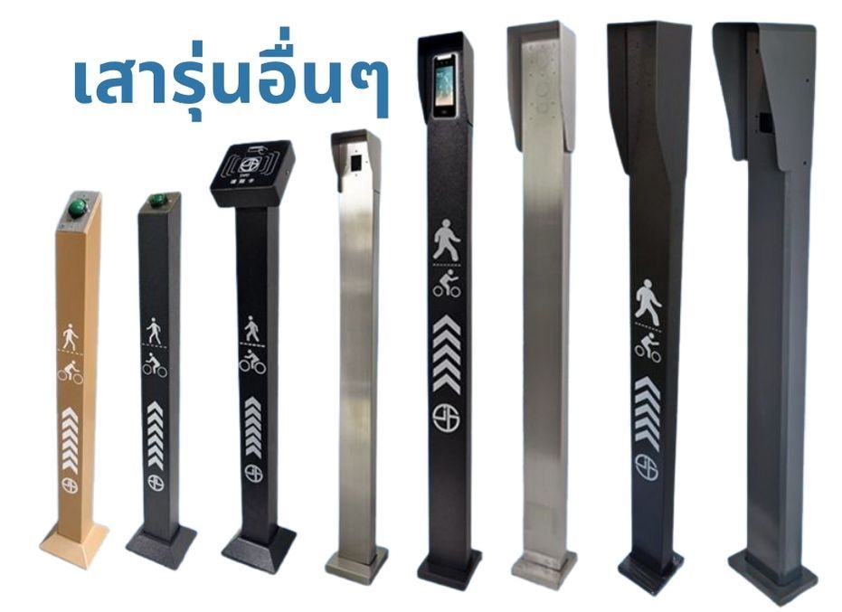 เสา SOS Intercom