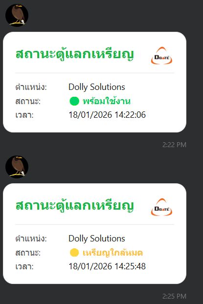 ตู้แลกเหรียญ10 เหรียญ5 ตู้แลกโทเค็น Coin Exchange Machine