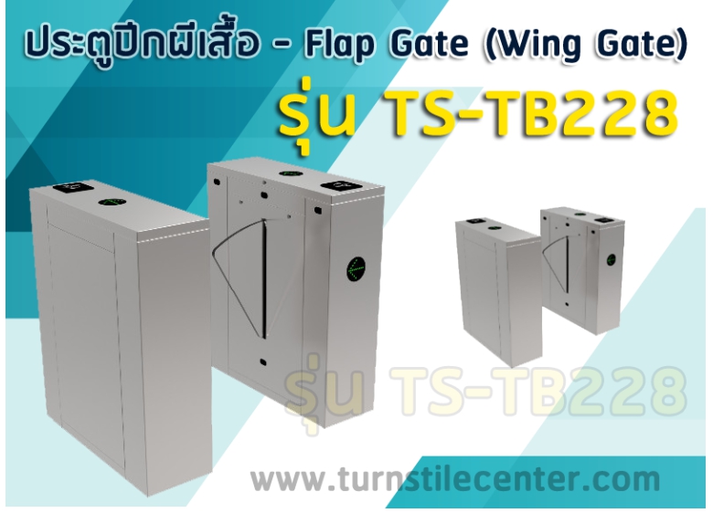 Flap Gate (One Movement)