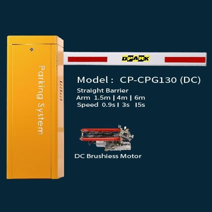 ไม้กั้นรถยนต์ DC Gate Barrier