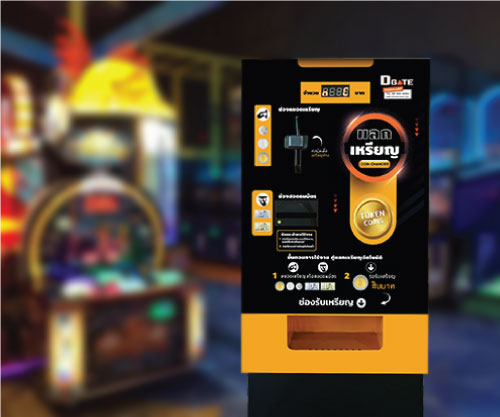 ตู้แลกเหรียญ ตู้แลกโทเค็น Coin Exchange Machine