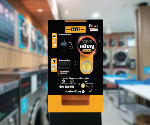 ตู้แลกเหรียญ ตู้แลกโทเค็น Coin Exchange Machine