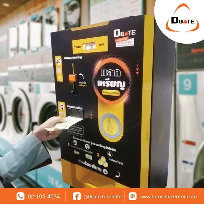 ตู้แลกเหรียญ ตู้แลกโทเค็น Coin Exchange Machine