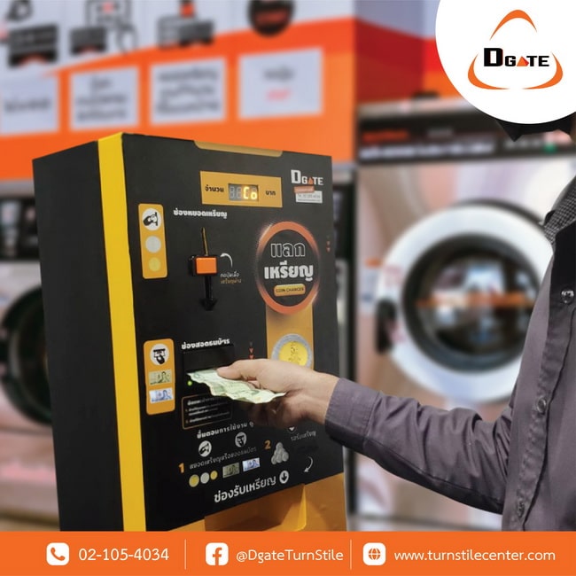 ตู้แลกเหรียญ ตู้แลกโทเค็น Coin Exchange Machine