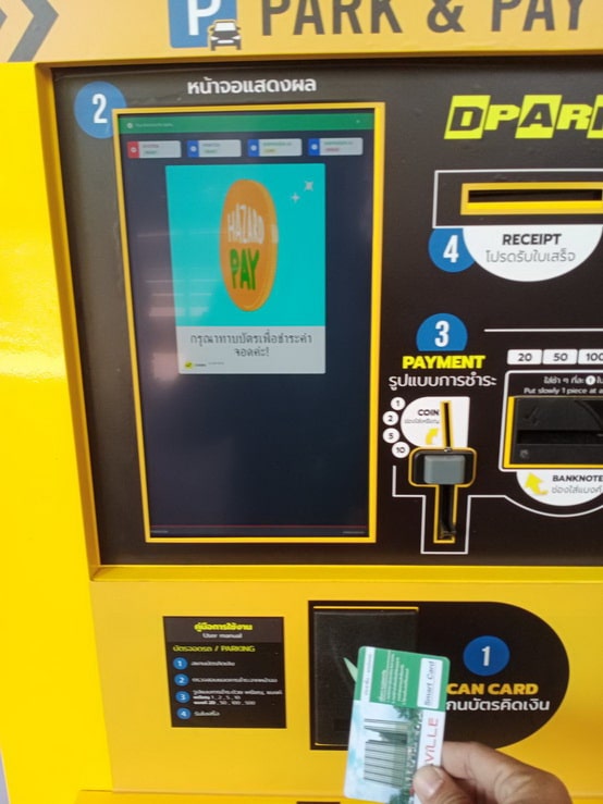 AutoPayment Indoor-Lite-QR
