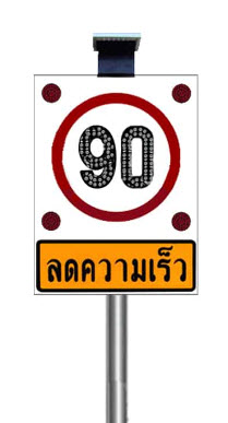 ป้ายลดความเร็วกระพริบ+Build-in Solar