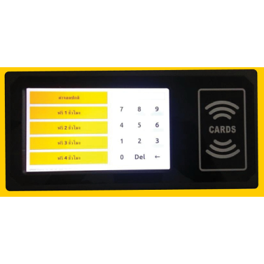 E-Stamp เครื่องประทับตราบัตรจอดรถ Auto Validation