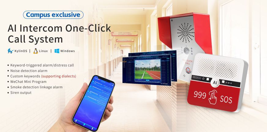 ระบบแจ้งเหตุฉุกเฉินในโรงเรียน