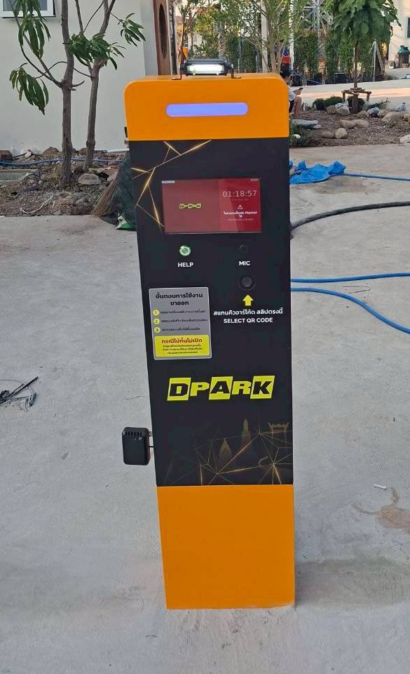 เครื่องสแกนบัตรขาออก