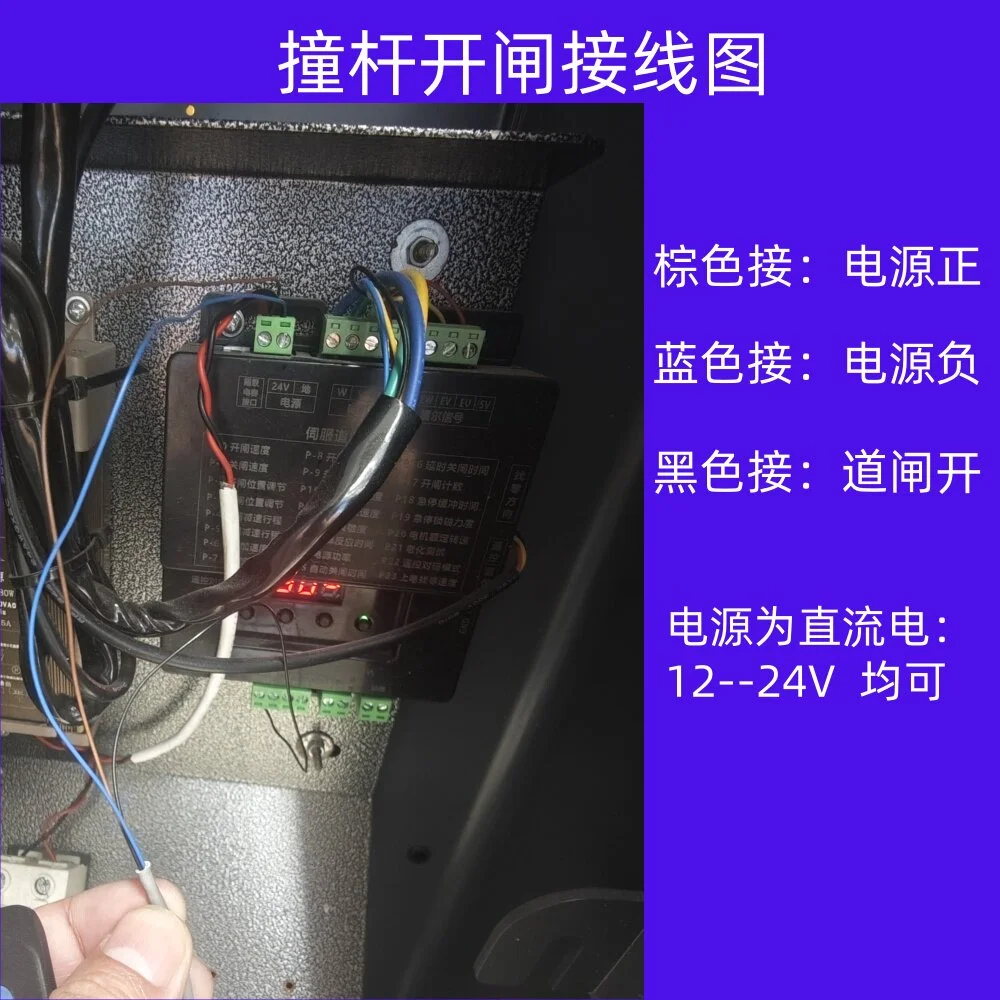 ไดอะแกรมการต่อสาย 3 คอร์ ไฟเลี้ยง 12-24V DC และสายสัญญาณเปิดไม้กั้น