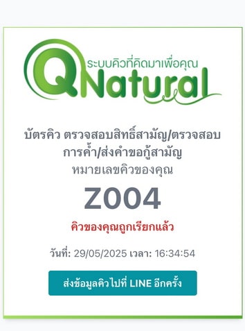 QS-ON01:Queue On Cloud