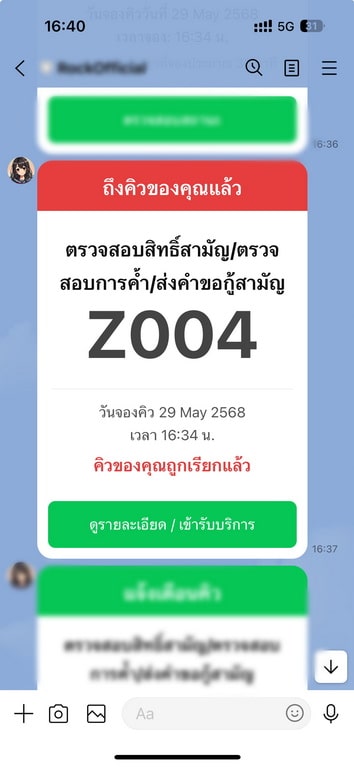 QS-ON01:Queue On Cloud