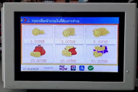 เครื่องจ่ายเงินด้วย QR Prompt Pay