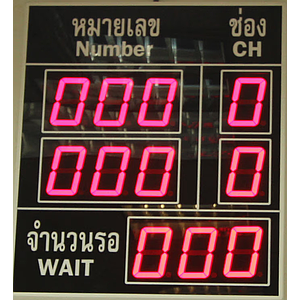 ป้ายแสดงผลคิวรวมแบบ Segment  Queue Display