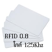 บัตร RFID Proximity 125kHz EM 0.8mm สีขาว ISO ID-1