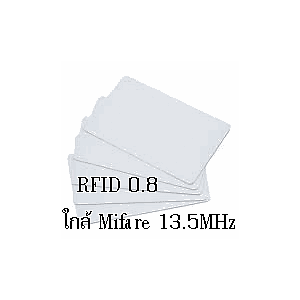 บัตร RFID Mifare+Proximility 0.8mm