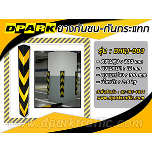 Rubber Corner Guard