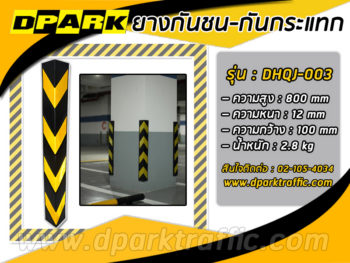 Rubber Corner Guard