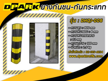 Rubber Round Corner