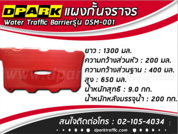 Filled Barrier