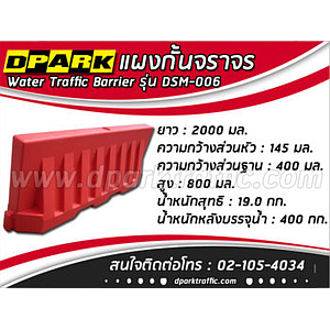 Filled Barrier