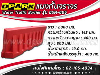Filled Barrier