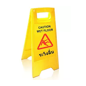 ป้ายระวังพื้นลื่น