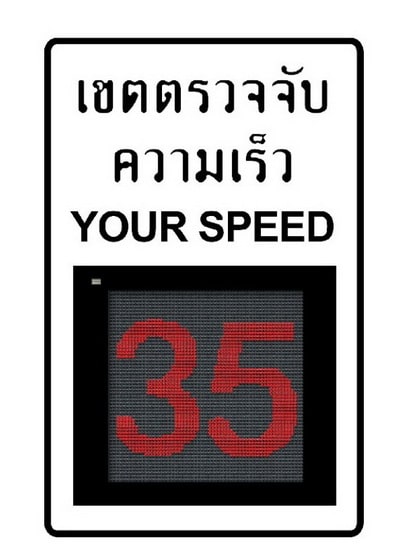 ป้ายแสดงความเร็ว Solar