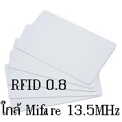 บัตร RFID Mifare 13.56MHz + T5557 125kHz Dual-frequency 0.8mm