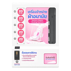 เครื่องขายน้ำยาซักผ้า  ปรับผ้านุ่ม Vending machine Mini